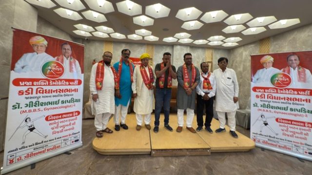 કડી વિધાનસભા પેટા ચૂંટણી પહેલા જ કડી શહેર પ્રમુખ પ્રજા શક્તિ ડેમોક્રેટિક પાર્ટીમાં જોડાયા