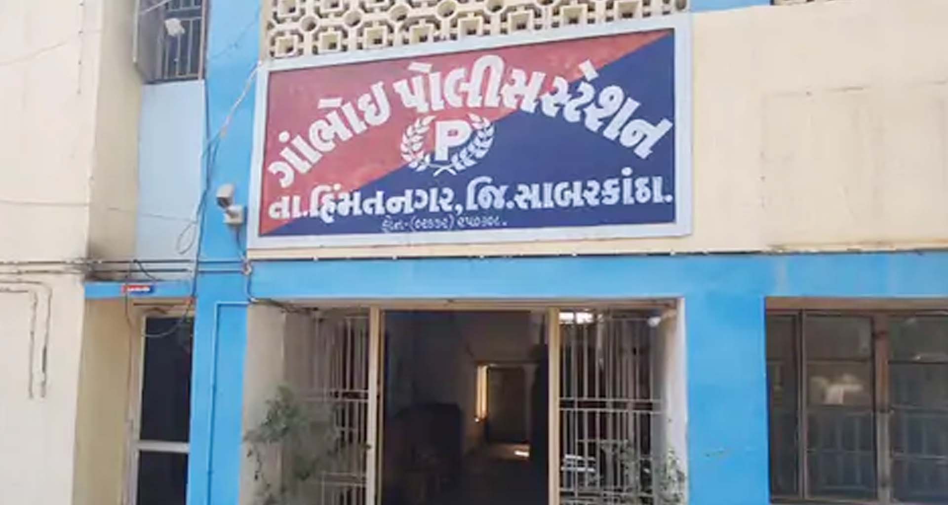 સાબરકાંઠા જિલ્લા પોલીસવડાનો મોટો નિર્ણય : વહીવટી કારણોસર 16 પોલીસકર્મીઓની બદલી