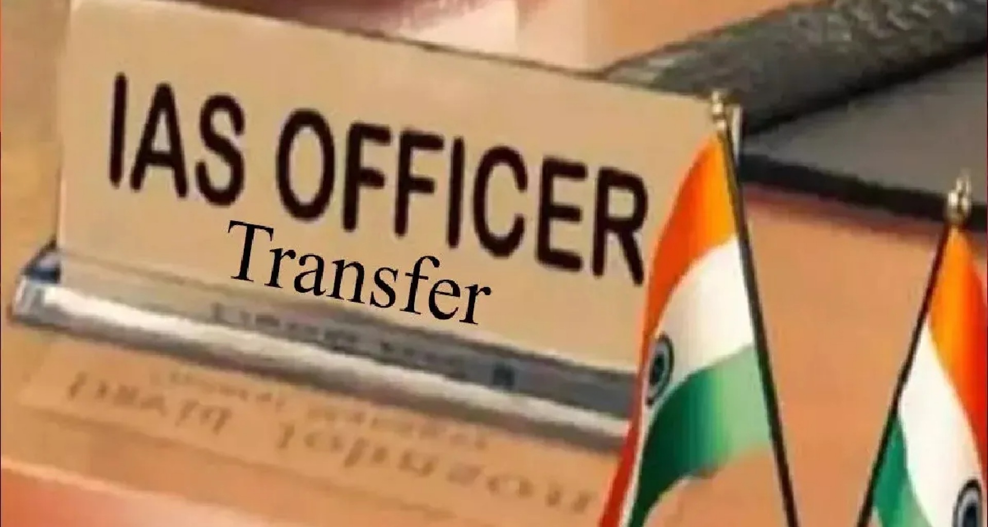 યુપીમાં 23 IAS અધિકારીઓની બદલી, નોઈડા અને ગાઝિયાબાદ સહિત ઘણા જિલ્લાઓના DM બદલાયા, જુઓ સંપૂર્ણ યાદી