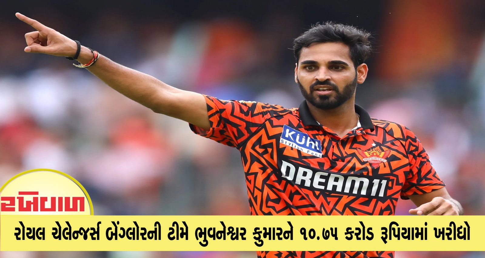 રોયલ ચેલેન્જર્સ બેંગ્લોરની ટીમે ભુવનેશ્વર કુમારને 10.75 કરોડ રૂપિયામાં અને મુંબઈએ દીપકને 9.25 કરોડમાં ખરીદ્યો