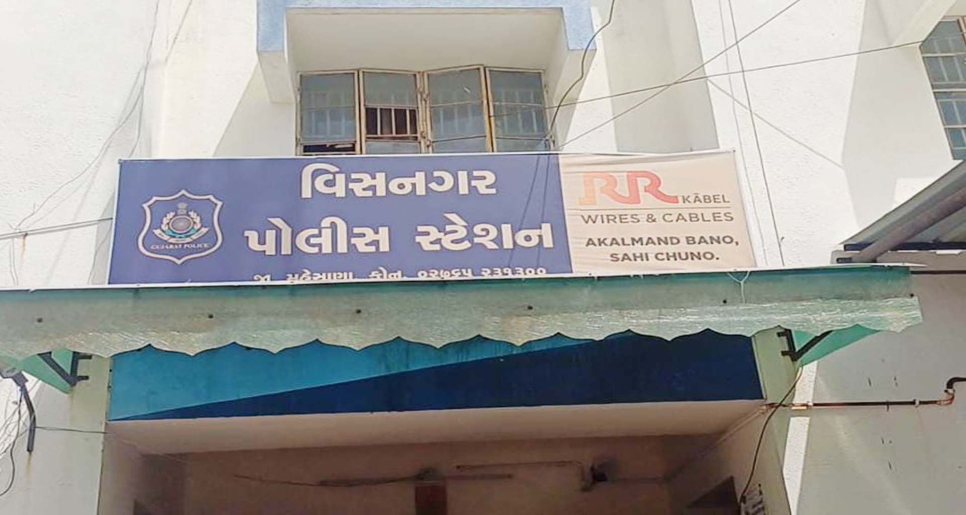 વિસનગરમાં સરકારી અનાજની ગેરકાયદે હેરાફેરી મામલે ત્રણ શખ્સો વિરુદ્ધ ફરિયાદ