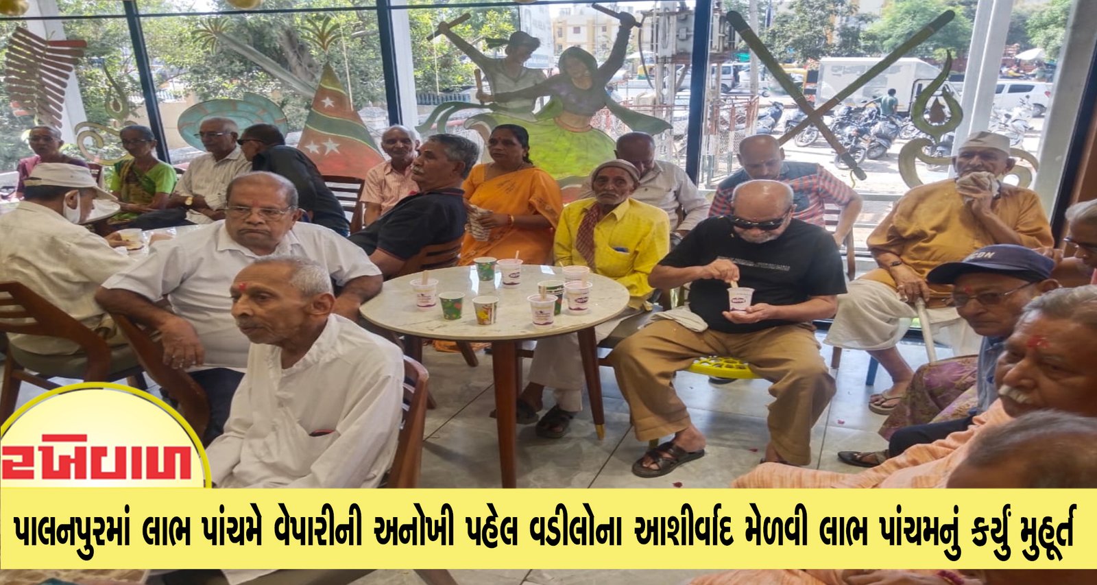 પાલનપુરમાં લાભ પાંચમે વેપારીની અનોખી પહેલ વડીલોના આશીર્વાદ મેળવી લાભ પાંચમનું કર્યું મુહૂર્ત