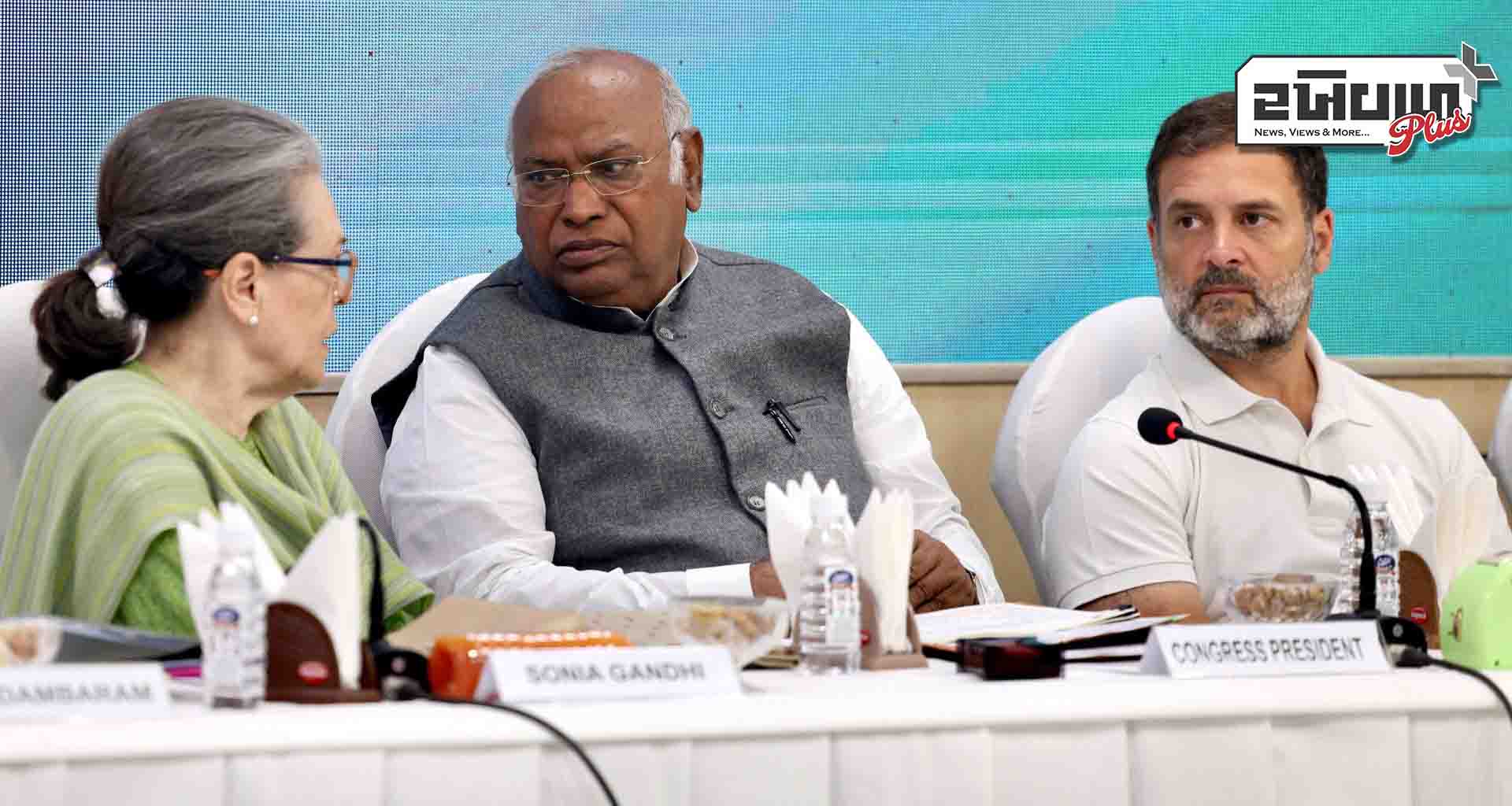 ગુજરાત; કોંગ્રેસનું રાષ્ટ્રીય અધિવેશન, સોનિયા-રાહુલ સહિત નેતાઓ હાજરી આપશે