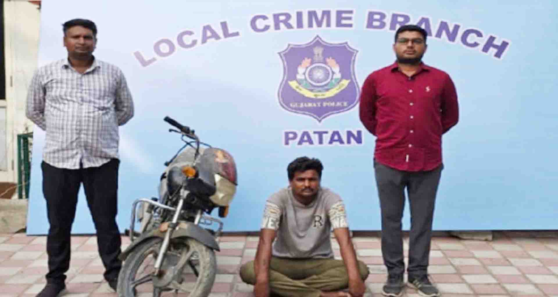 પાટણ માંથી ચાર માસ અગાઉ ચોરેલ મો.સા.સાથે આરોપીને ઝડપી લેતી એલસીબી પોલીસ