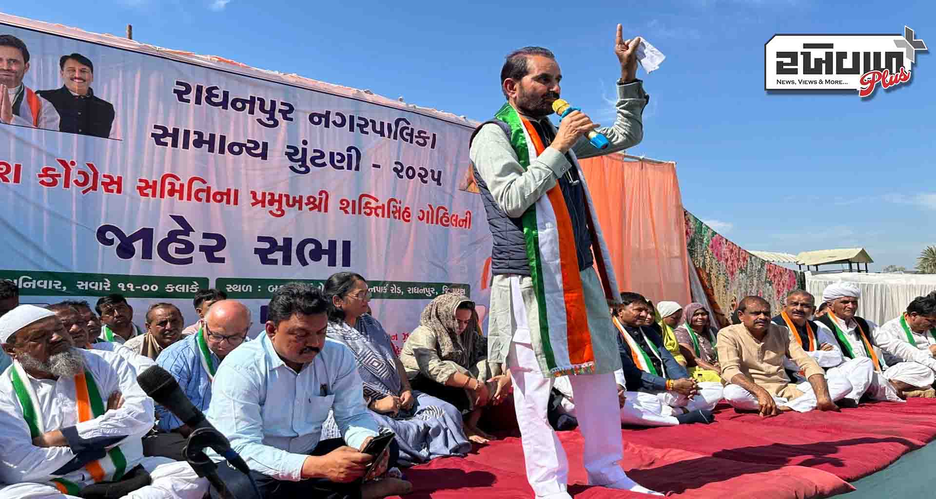 વહીવટદારોએ ભાજપ માટે ધન સંગ્રહ કરવાનું જ કામ કર્યું : શકિતસિંહ ગોહિલ