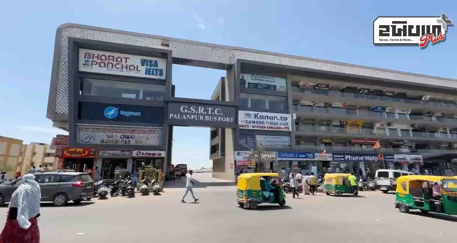 પાલનપુરનું ન્યુ એસ.ટી.બસ પોર્ટ બન્યું અસામાજિક પ્રવૃત્તિઓનું ધામ