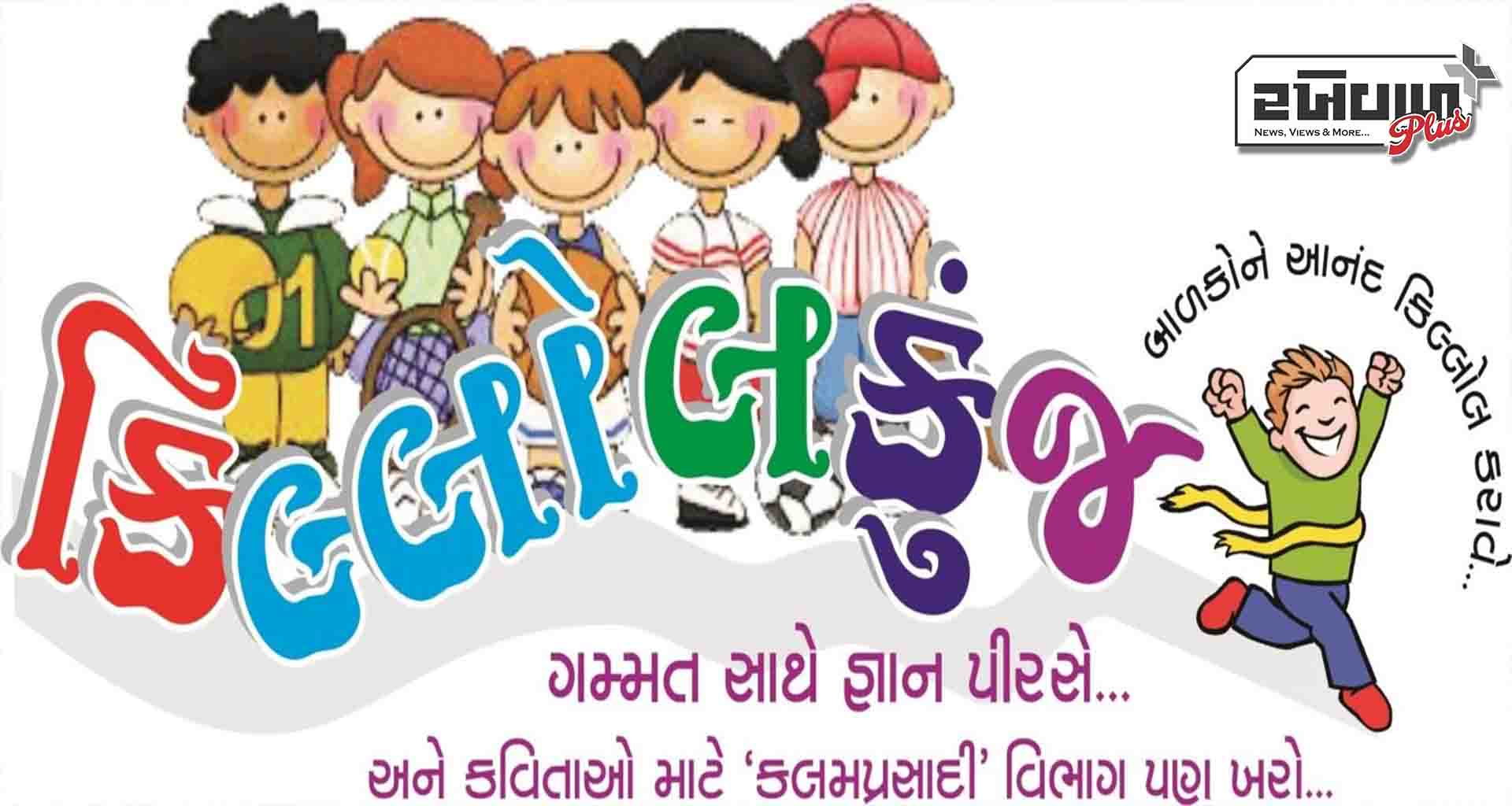 કરસન અને મોહિની