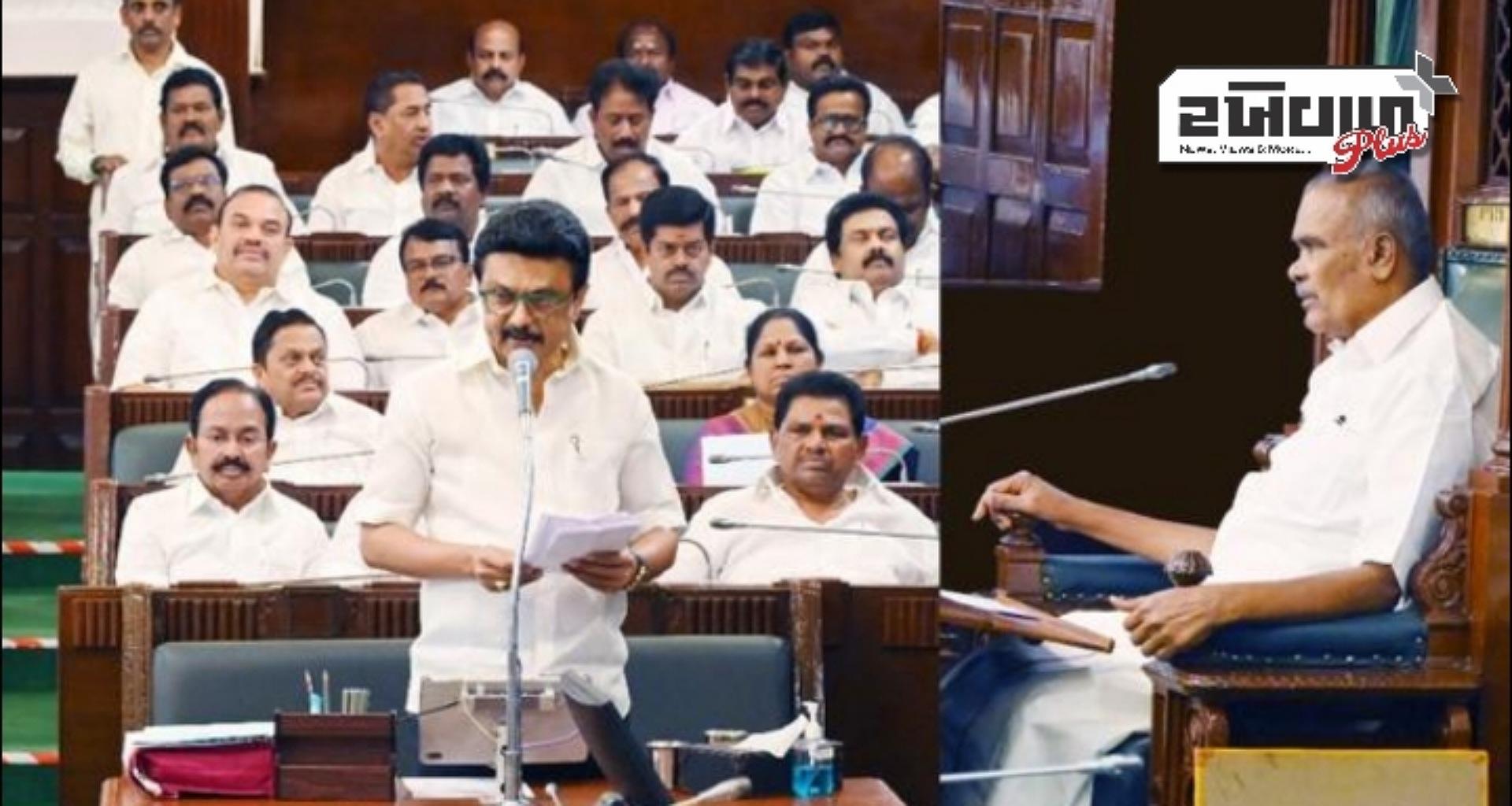 તમિલનાડુના સીએમ સ્ટાલિને રાજ્યની સ્વાયત્તતાને મજબૂત બનાવવા માટે ઉચ્ચ-સ્તરીય સમિતિની રચનાની જાહેરાત કરી