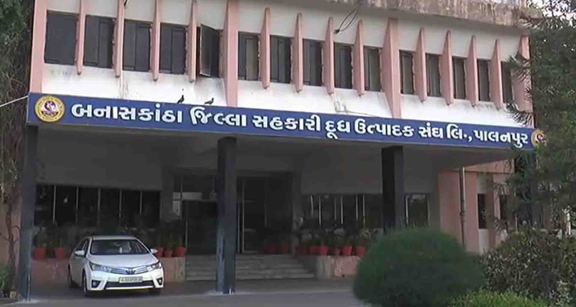 પશુપાલકોના હિતમાં બનાસ ડેરીનો નિર્ણય; બનાસ દાણની કિંમતમાં ઘટાડો