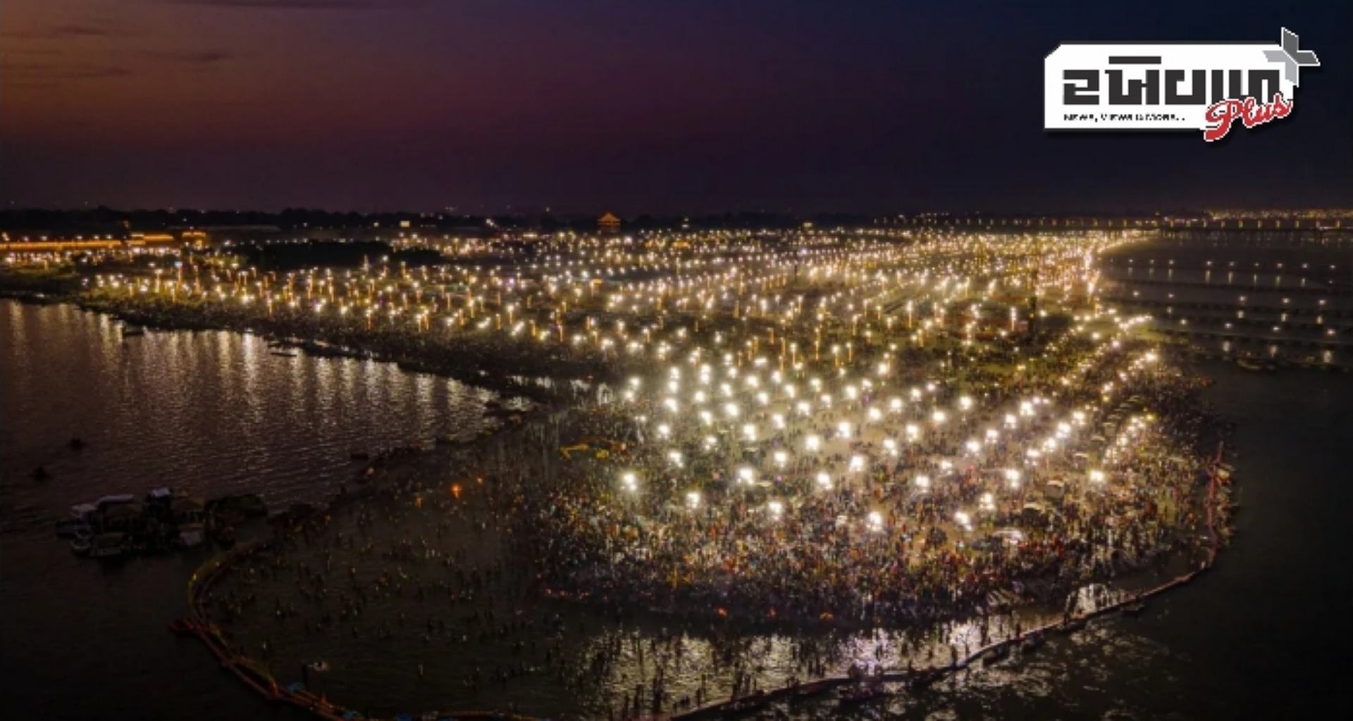 મહાકુંભમાં માઘ પૂર્ણિમાનું પવિત્ર સ્નાન ચાલુ, મોટી સંખ્યામાં ભક્તો ડૂબકી લગાવી રહ્યા છે