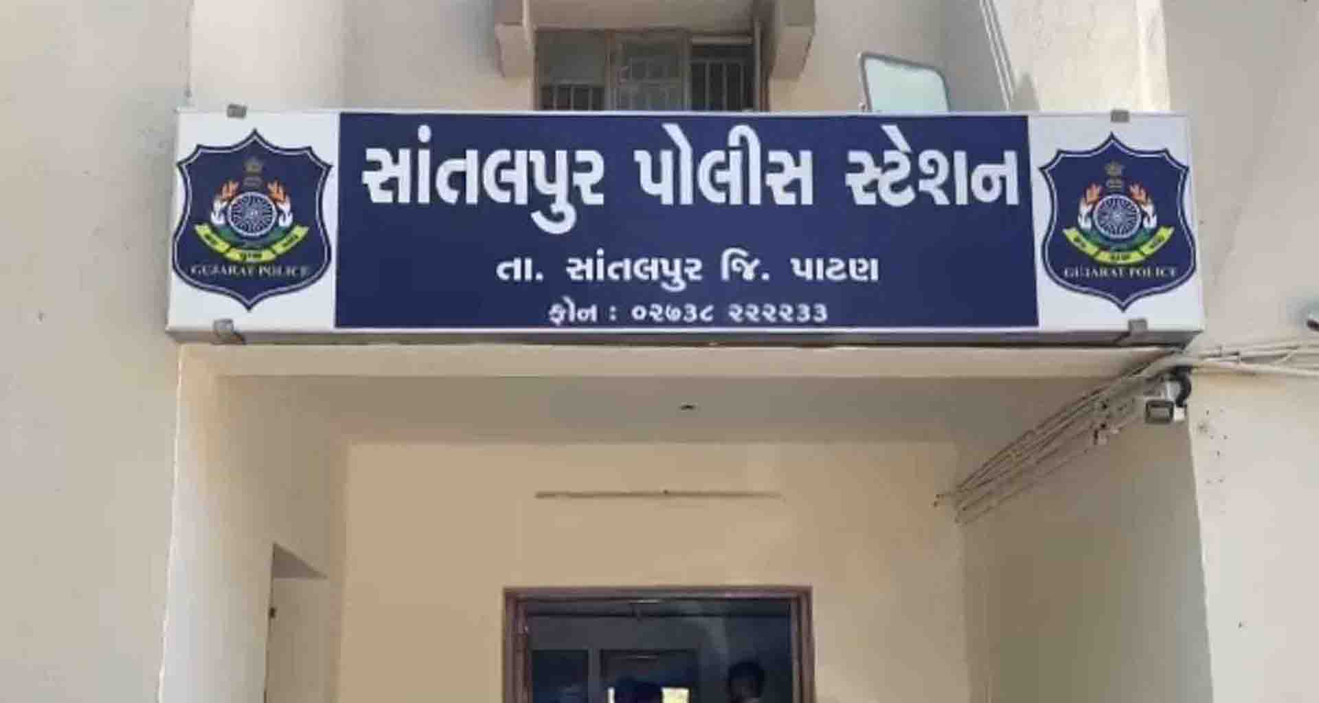 પાટણ; જેસીબી મશીનથી કાદવ દુર કરવા બાબતે થયેલ માથાકૂટમાં સરપંચ સહિત ૧૪ સામે એટ્રોસિટીનો ગુનો નોંધાયો