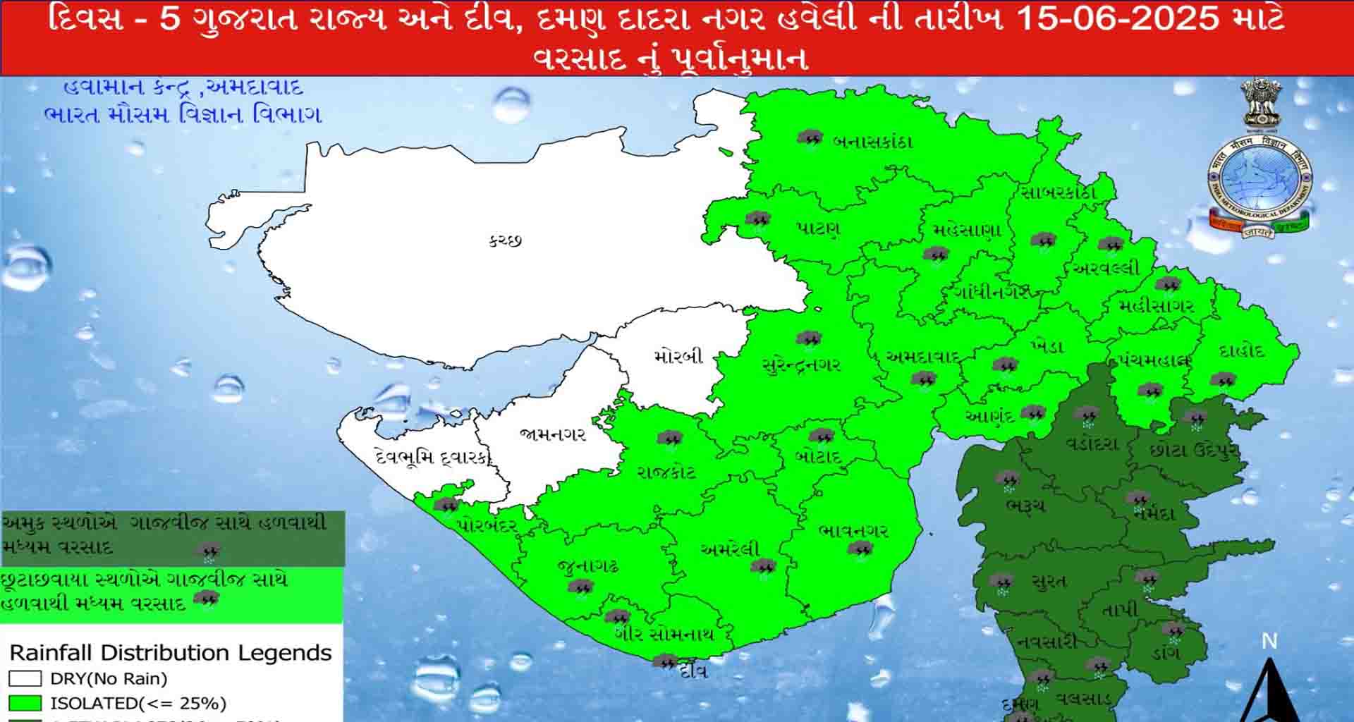 બનાસકાંઠા સહિત ગુજરાતમાં 12 થી 17 જૂન દરમિયાન હળવાથી મધ્યમ વરસાદની શક્યતા