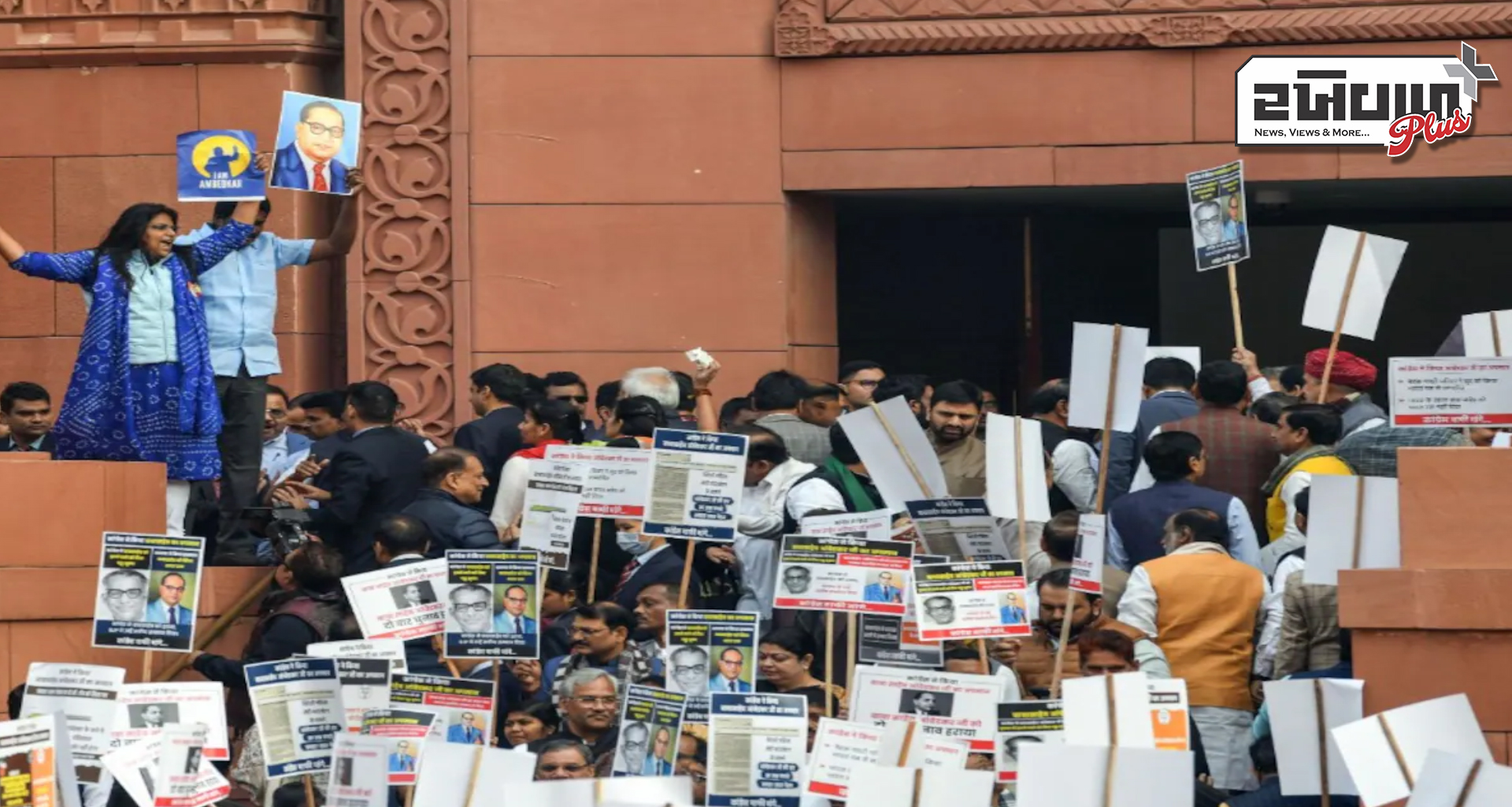 ક્રાઈમ બ્રાન્ચે સંસદમાં ધક્કો મારવાની ઘટનાની તપાસ માટે સાત સભ્યોની એસઆઈટી ની રચના કરી