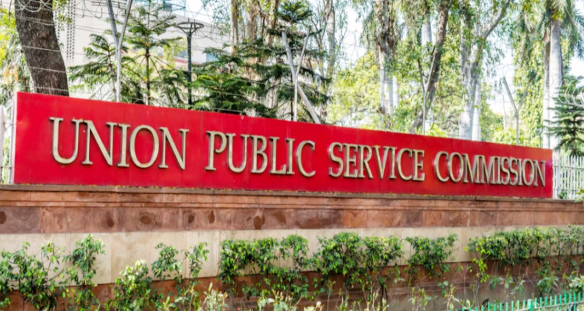 UPSC સિવિલ સર્વિસીઝ પ્રવેશ પરીક્ષા માટે અરજી કરવાની તારીખ લંબાવાઈ : ઉમેદવારોને ૧૫ જૂન સુધી OJAS પોર્ટલ પર અરજી કરવાની તક