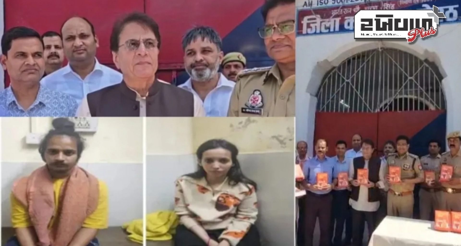 સૌરભ હત્યા કેસ: બીજેપી સાંસદ અરુણ ગોવિલ મેરઠ જેલમાં મુસ્કાન અને સાહિલને મળ્યા, તેમને રામાયણ વાંચવા માટે આપી, મુસ્કાન રડી પડી