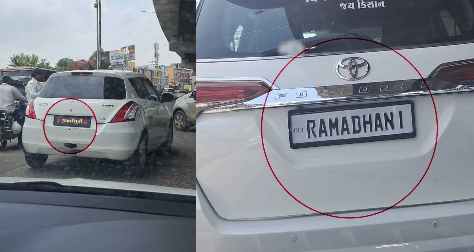 ડીસા સહિત જિલ્લામાં ટ્રાફિકના નિયમોની ઘોર અવગણના નંબર પ્લેટની જગ્યાએ 'રામાંધણી'