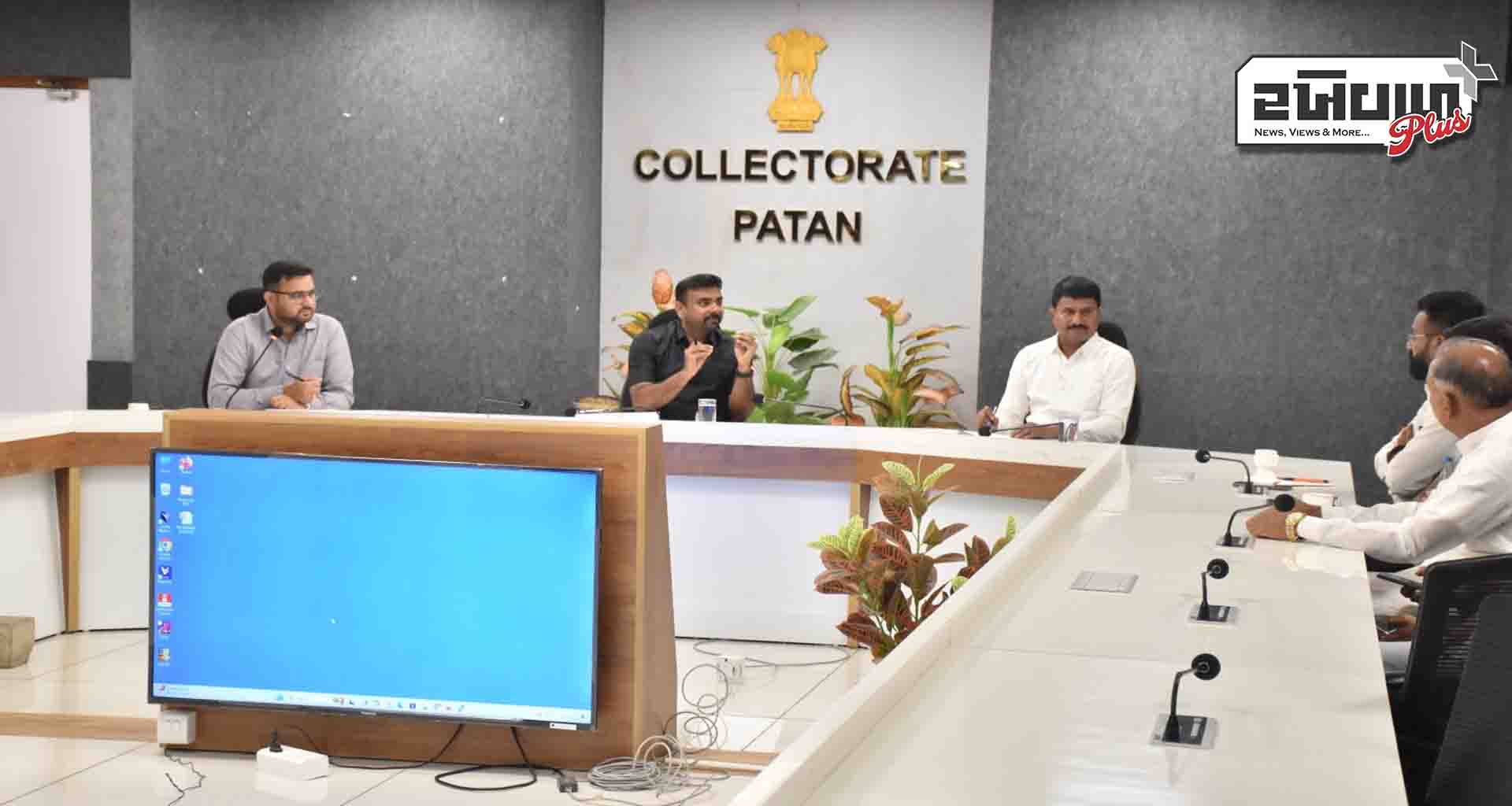 પાટણ જિલ્લા કલેકટર એવમ ચૂંટણી અધિકારીની રાજકીય પક્ષોના પ્રતિનિધિઓ સાથે બેઠક યોજાઈ