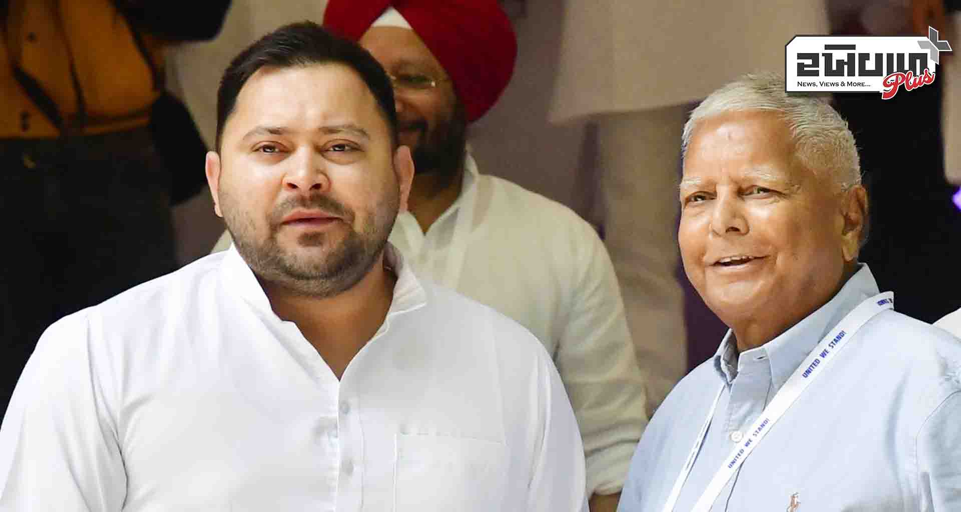 લેન્ડ ફોર જોબ કૌભાંડમાં લાલુ યાદવને ફટકો તેજસ્વી અને અન્ય નામાંકિત આરોપીઓને સમન્સ