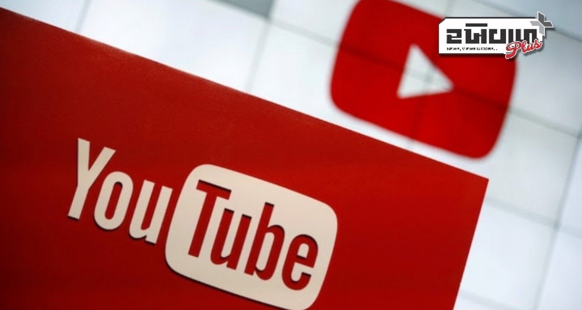 YouTube ટૂંક સમયમાં Netflix જેવું દેખાવા અને કામ કરવા માટે એક વિશાળ અપગ્રેડ મેળવશે