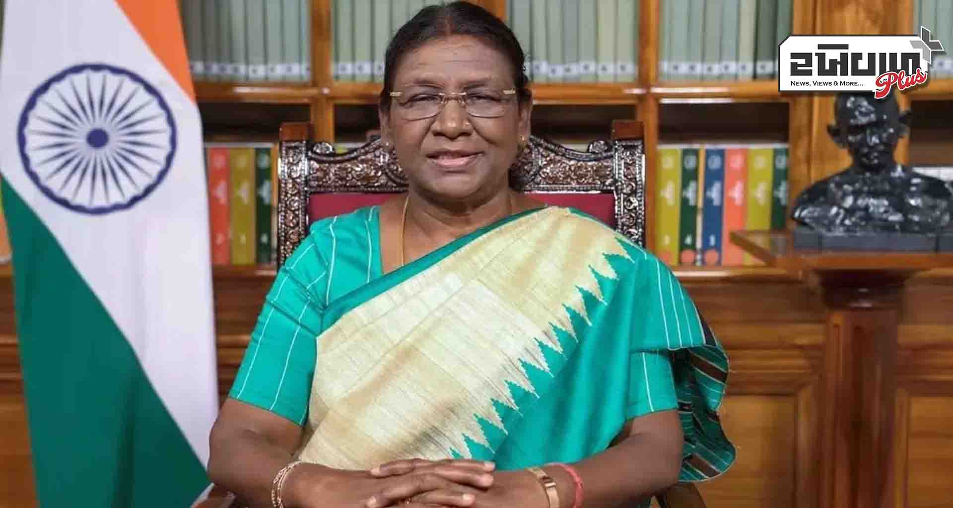 દેશનો વાસ્તવિક વિકાસ ત્યારે જ થશે જ્યારે આપણા આદિવાસી સમુદાયો આગળ વધશે: રાષ્ટ્રપતિ મુર્મુ