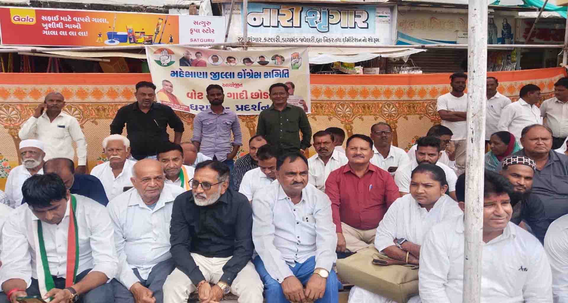 મહેસાણા ખાતે ચુંટણી પંચ વિરૂદ્ધ કાર્યક્રમ અને ધરણાં યોજાયા