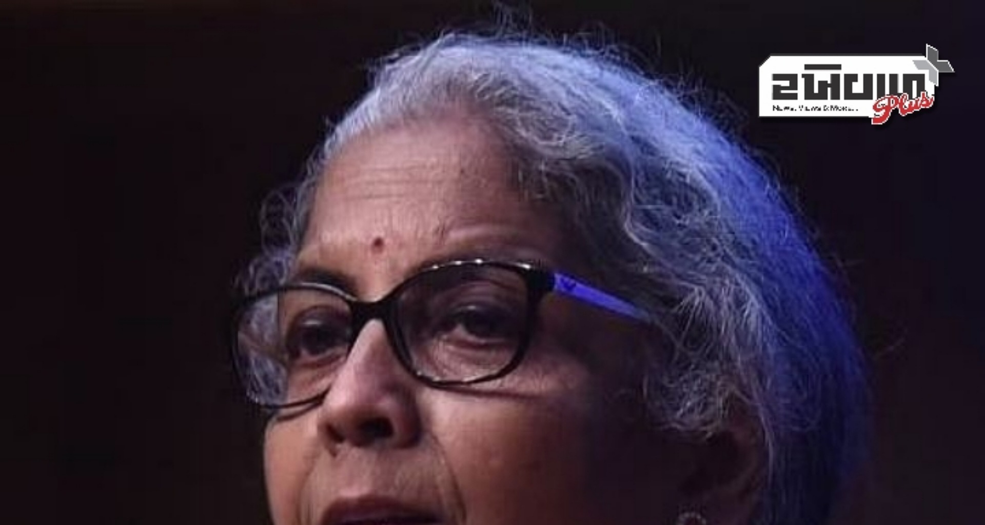 પેન્શન નિયમોમાં કોઈ ફેરફાર નહીં, નાણામંત્રીએ સ્પષ્ટતા કરી