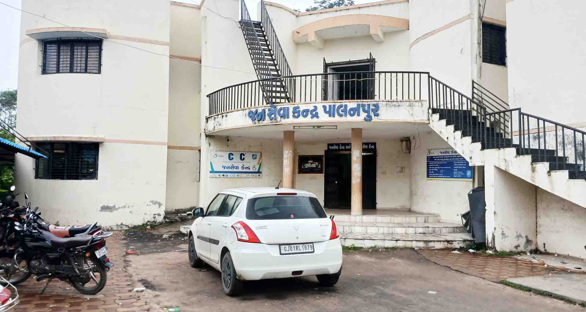 પાલનપુર જનસેવા કેન્દ્ર દ્વારા એક વર્ષમાં તાલુકાના 18,874 અરજદારોએ સરકારી સેવાઓનો લાભ લીધો