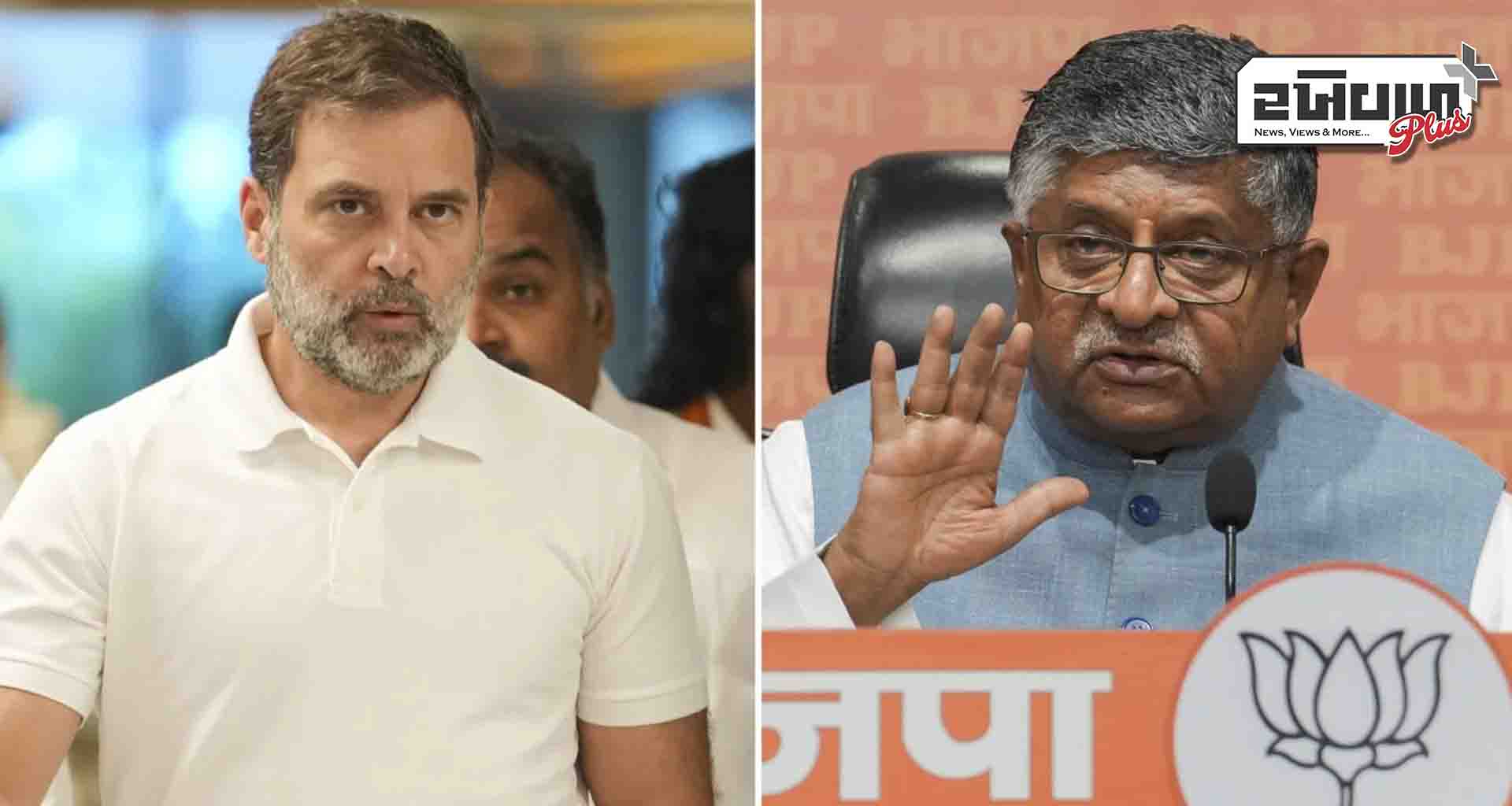 રાહુલ ગાંધી તેમના સંસદીય મતવિસ્તાર કરતાં વિયેતનામમાં વધુ સમય વિતાવી રહ્યા છે; રવિશંકર પ્રસાદ