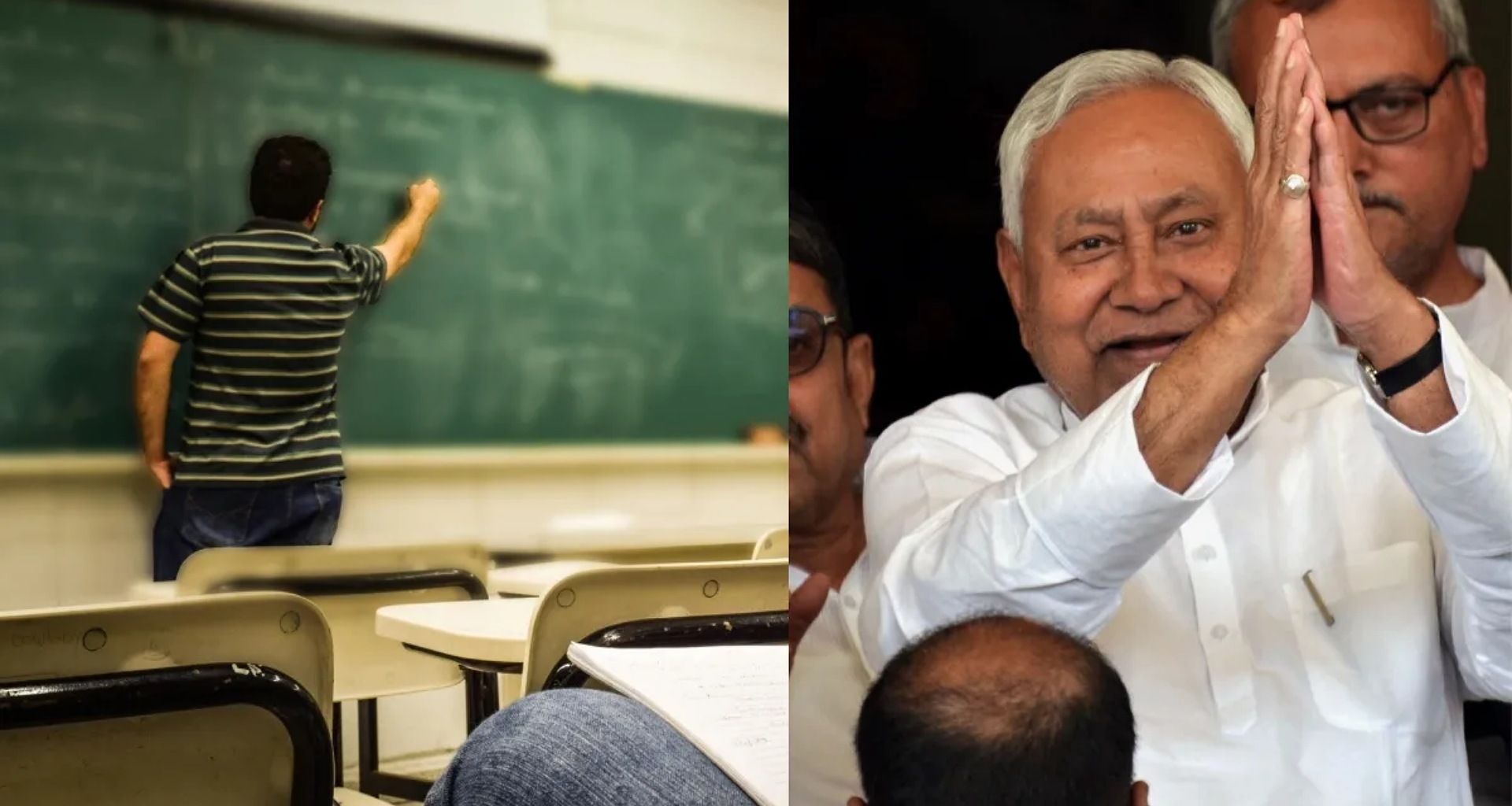 બિહાર શિક્ષક ભરતી અંગે સીએમ નીતિશની મોટી જાહેરાત