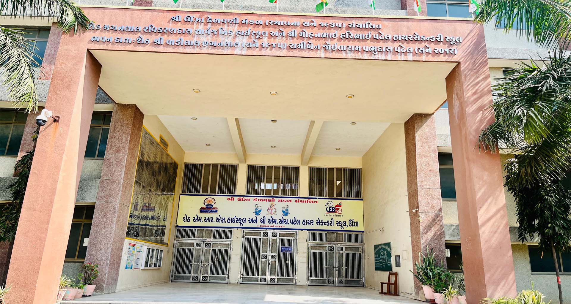 ઊંઝા કેન્દ્રમાં ૨૯૨૪ વિધાર્થીઓ બોર્ડની પરીક્ષા આપશે