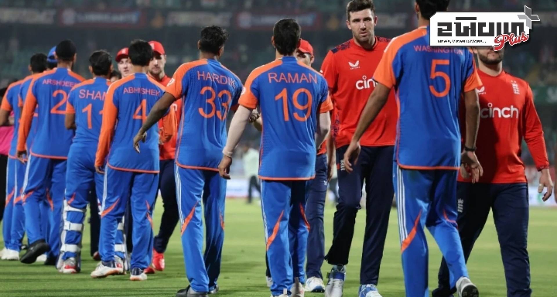 IND vs ENG ચોથી T20 મેચ, જાણો ક્યારે અને કયા સમયે થશે શરૂ