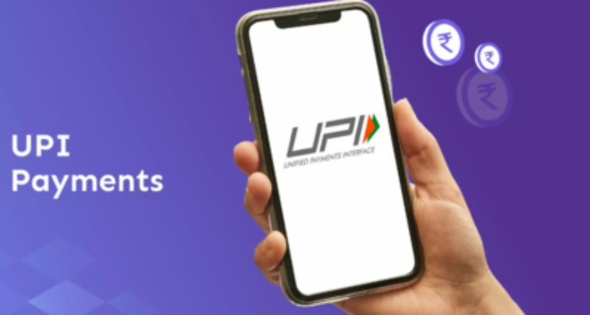 16 જૂનથી UPI ટ્રાન્ઝેક્શન ફાસ્ટ થશે