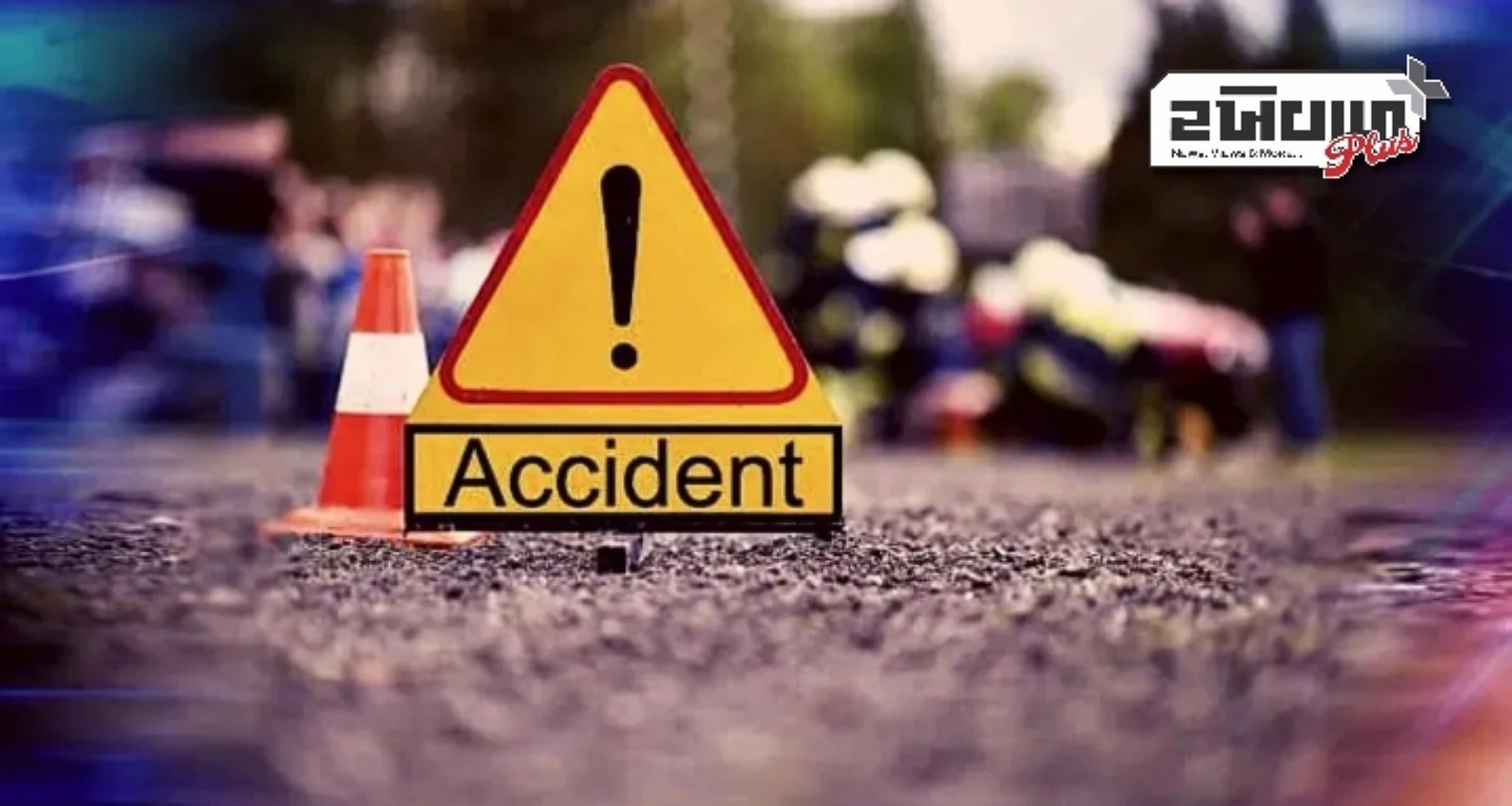 સુરેન્દ્રનગરમાં ભયાનક માર્ગ અકસ્માત, ડમ્પર ટ્રક અને મીની બસ વચ્ચે અકસ્માતમાં 5 લોકોના મોત, 5 ઘાયલ