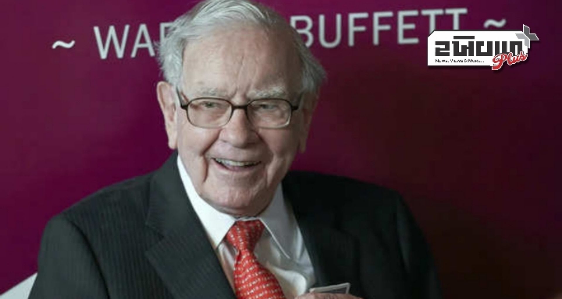 વોરેન બફેટે ટેસ્લાને $1 ટ્રિલિયનમાં ખરીદ્યું, એપ્રિલ ફૂલથી અરાજકતા સર્જાઈ