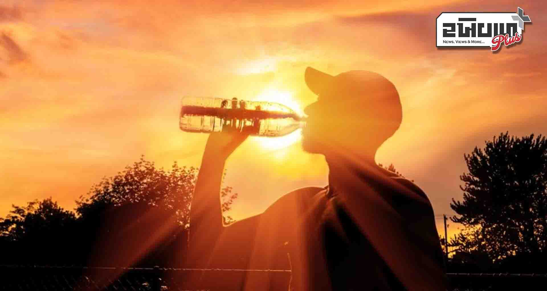 આગામી દિવસોમાં ગરમીનું પ્રમાણ વધુ વધવાની શક્યતા; બપોરના સમયે બહાર નીકળવાનું ટાળવું