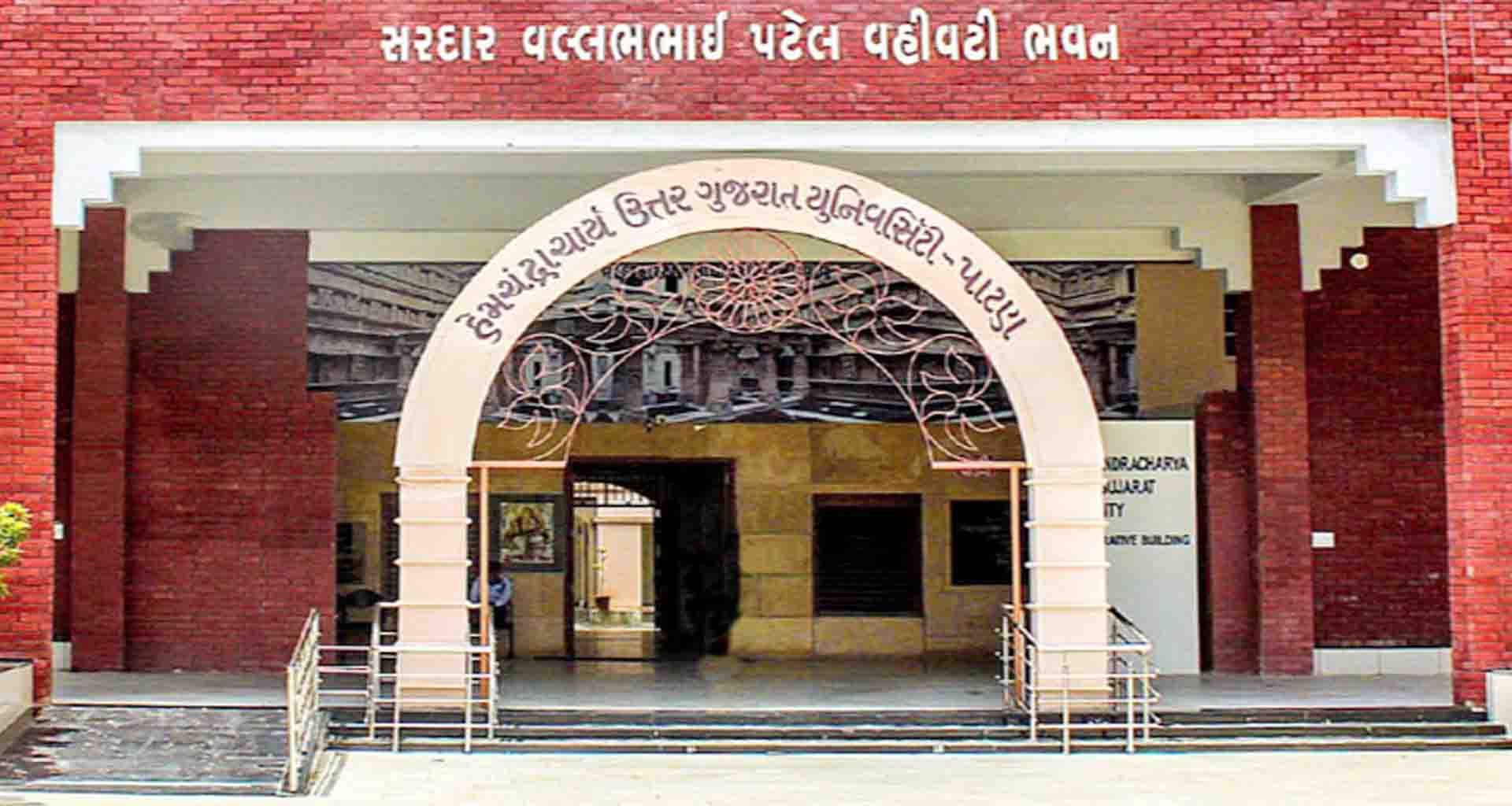 પાટણ યુનિવર્સિટી સંલગ્ન બીએડ, એમએસસીની 7 કોલેજોમાં નિયમભંગની તપાસ કરાશે