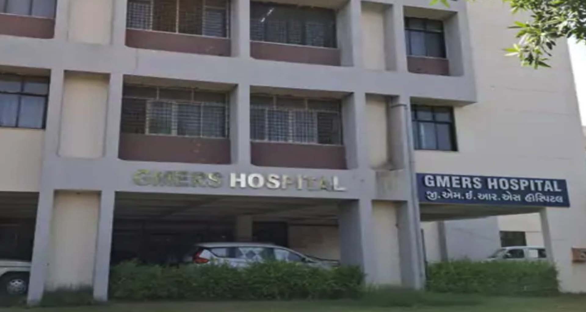 પાટણ ધારપુર GMERS ને નેશનલ મેડિકલ કમિશન દ્વારા 37 નવી PG બેઠકો માટે મંજૂરી અપાઈ