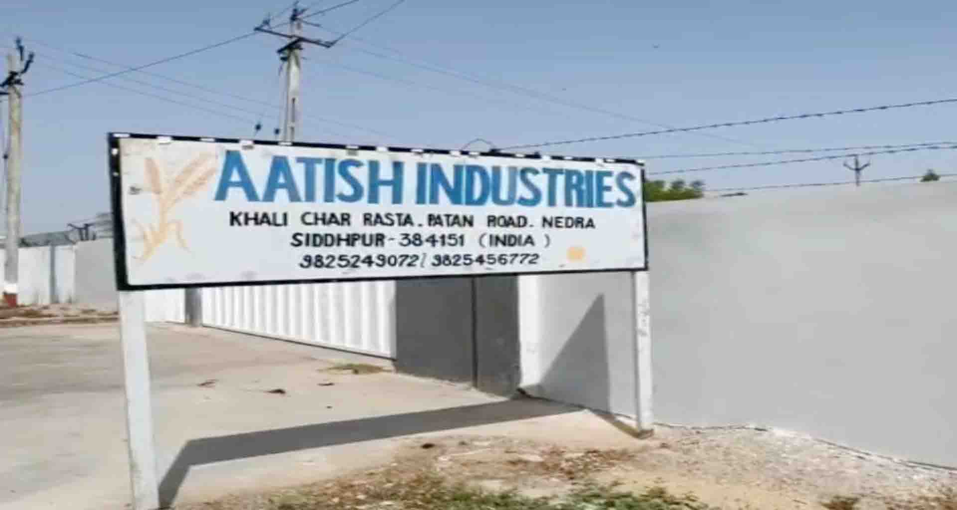 સિદ્ધપુર - પાટણ હાઈવે પર આવેલ આતિશ ઇન્ડસ્ટ્રીઝના મશીનમાં આગ લાગતા બે કામદારો દાઝ્યા