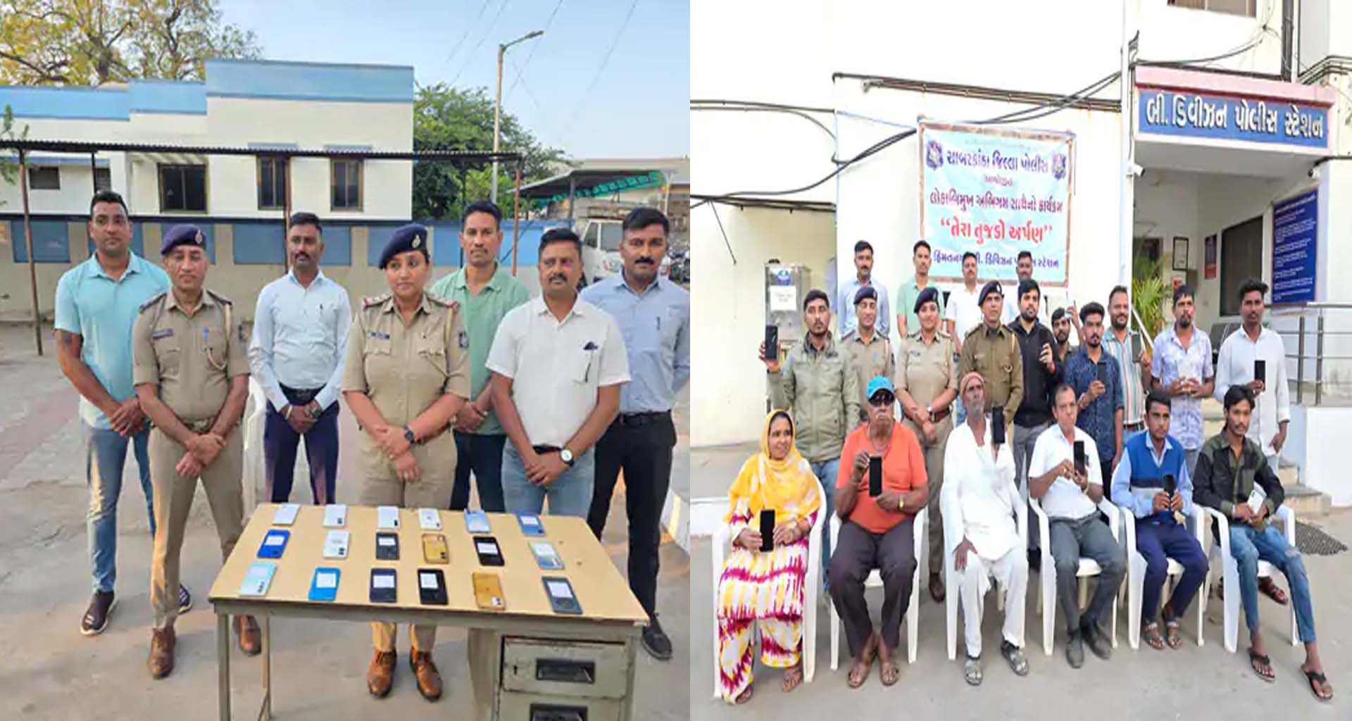 'તેરા તુજકો અર્પણ' : હિંમતનગર પોલીસે ગુમ મોબાઈલ મૂળ માલિકોને પરત કર્યા