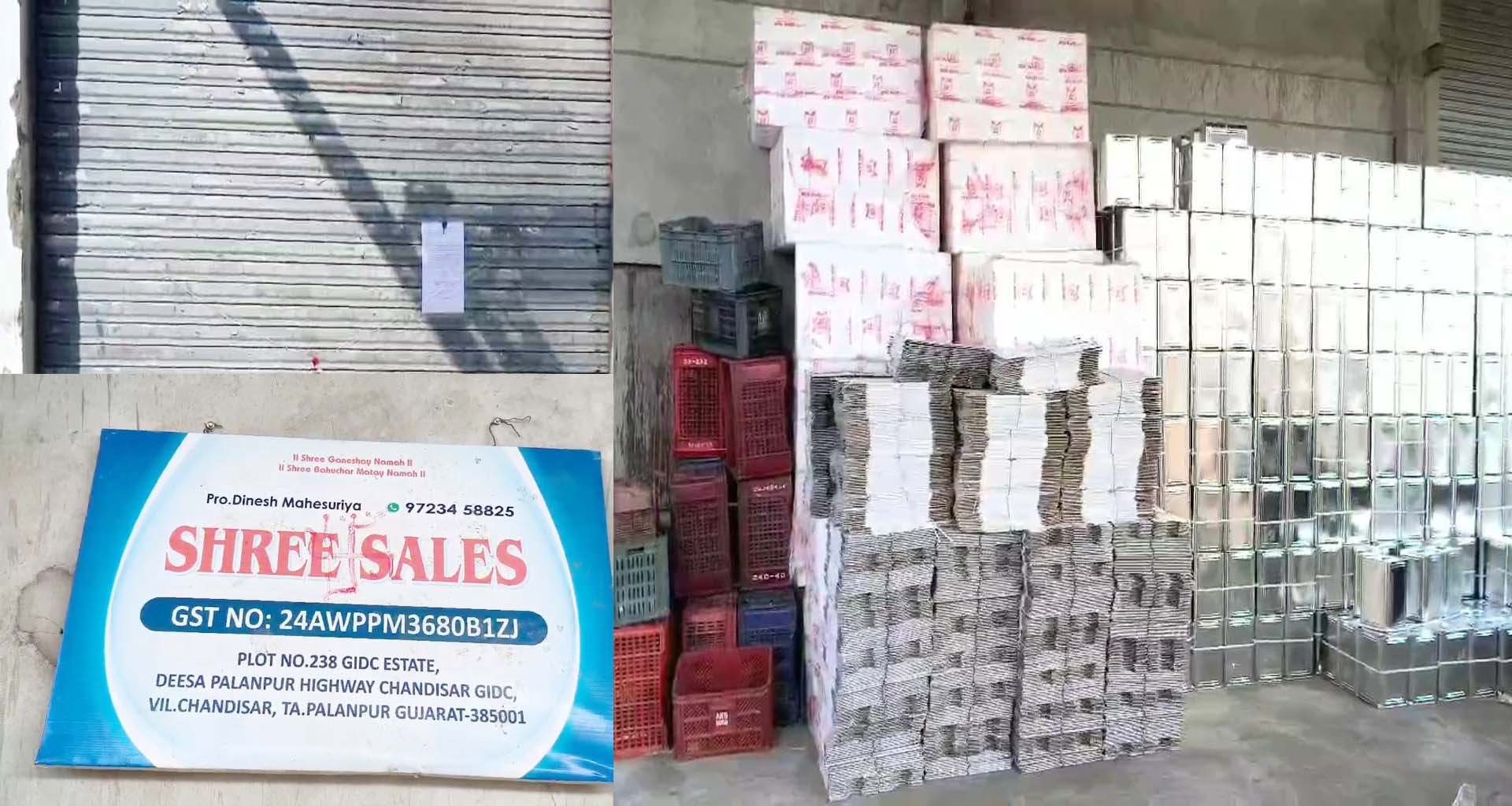 ચંડીસર જી.આઈ.ડી.સી.માં શંકાસ્પદ ઘીનું ગોડાઉન સીલ