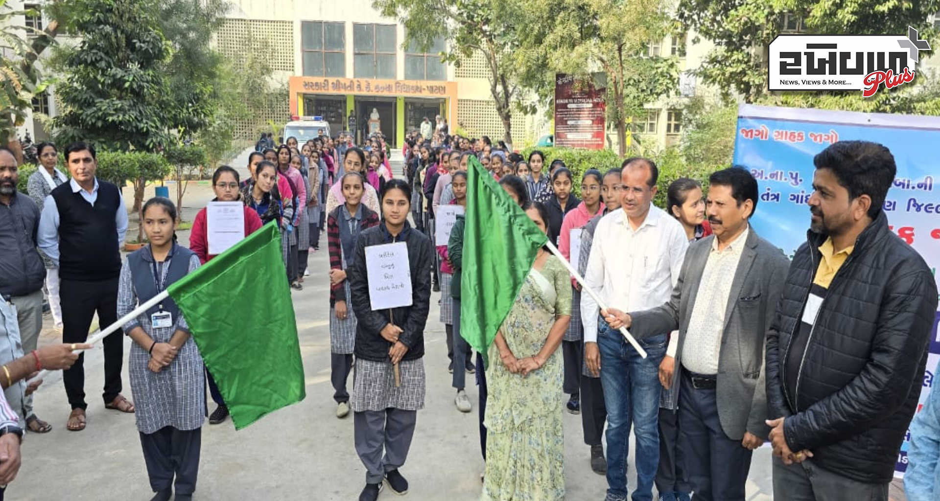 રાષ્ટીય ગ્રાહક અધિકાર દિન અંતર્ગત પાટણ ખાતે ગ્રાહક જાગૃતિ રેલી અને સેમીનાર યોજાયો