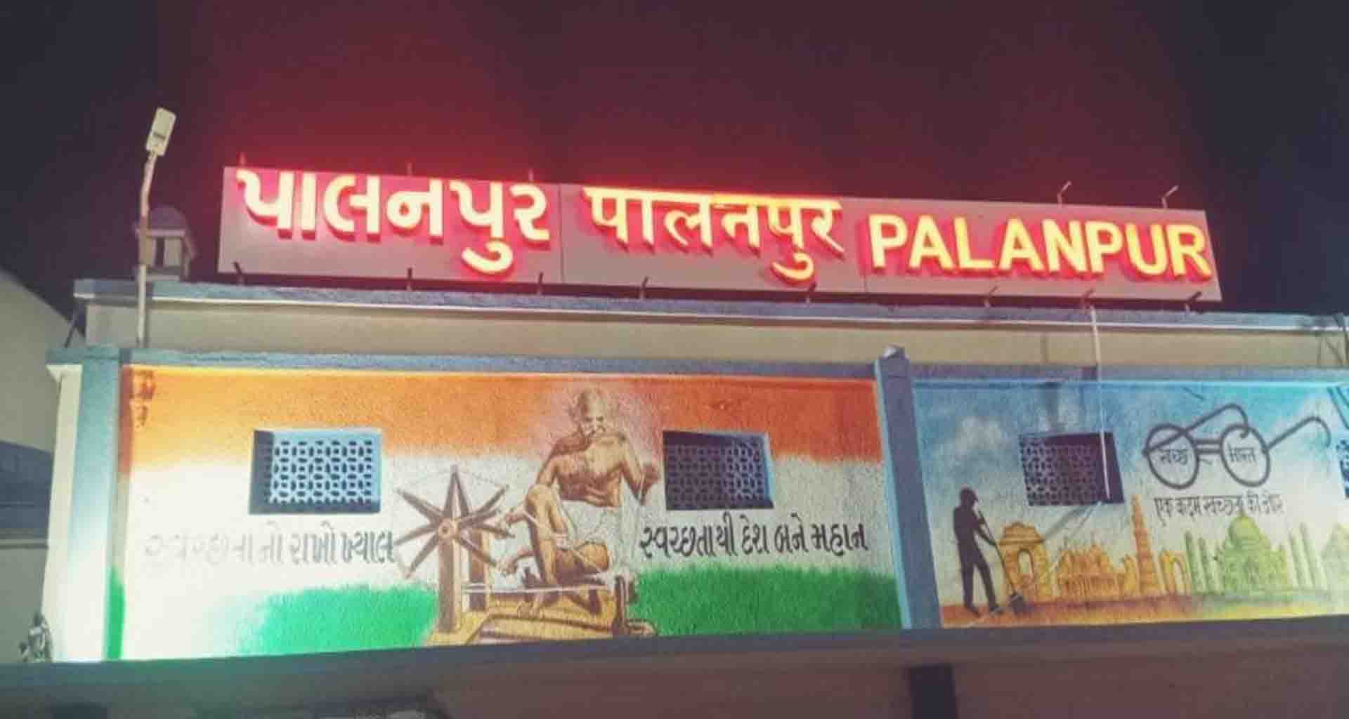 પાલનપુર પસાર થયેલી ટ્રેનમાંથી મહિલા યાત્રીના રોકડ રકમ અને કિંમતી સામગ્રી ભરેલાની પર્સની ઉઠાંતરી