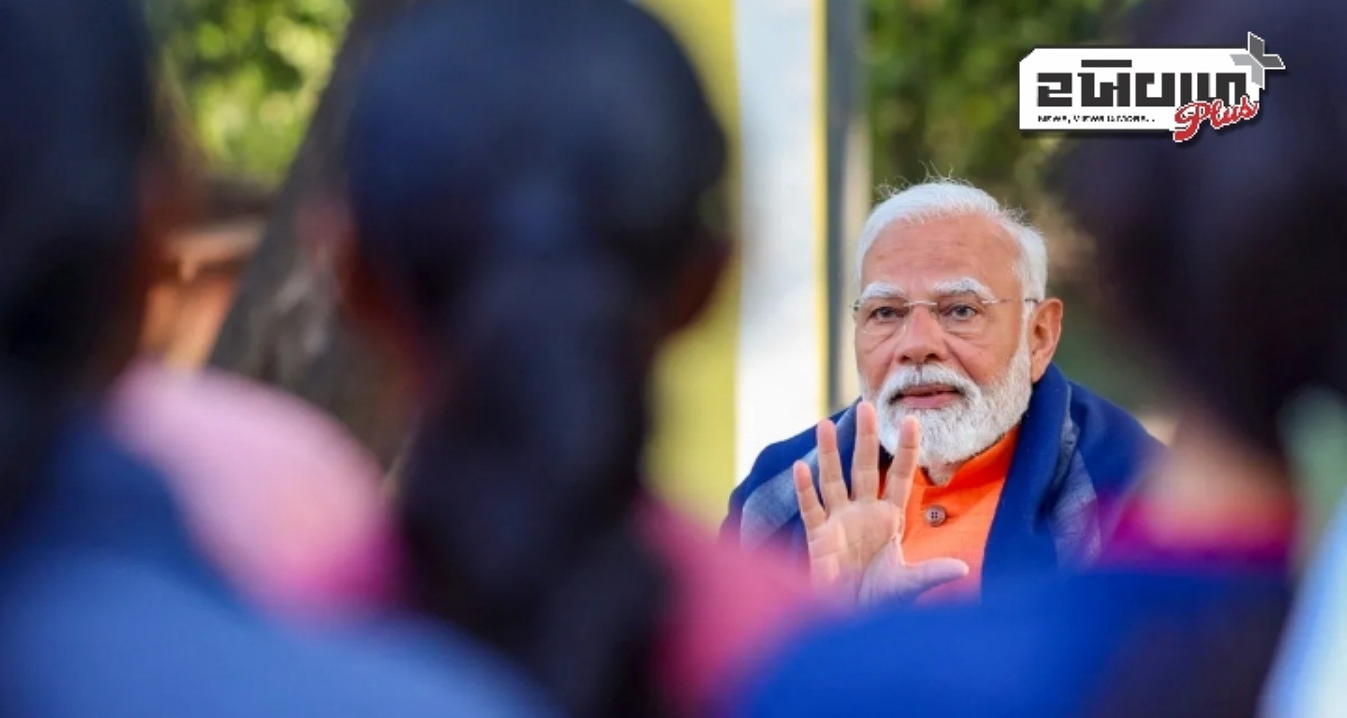 પરીક્ષા પે ચર્ચા: 'પરીક્ષા પે ચર્ચા'ના ચોથા એપિસોડમાં શું હશે ખાસ? પીએમ મોદીએ આપી માહિતી