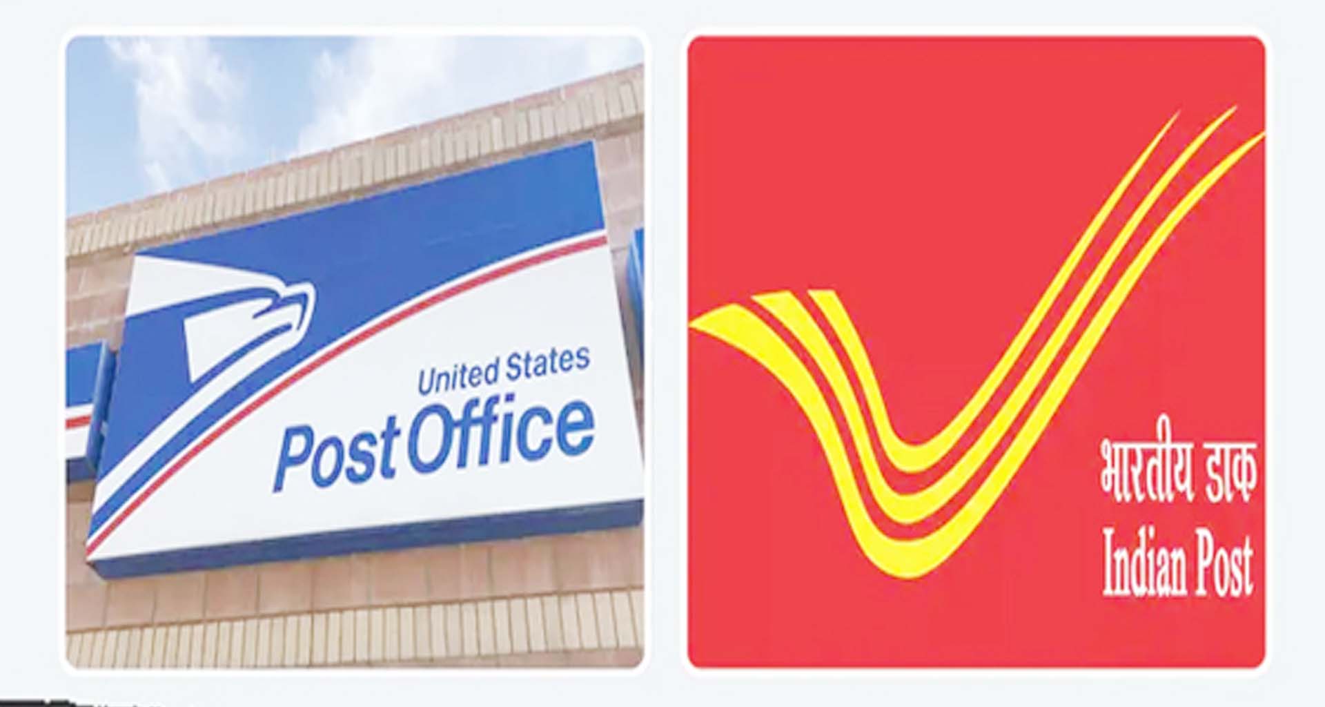 ભારત સરકારનો નિર્ણય : અમેરિકા સાથેની તમામ શ્રેણીની પોસ્‍ટલ સેવા બંધ