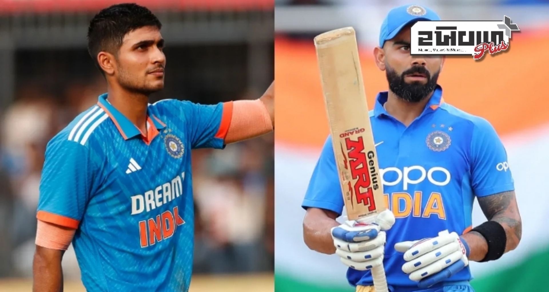 વિરાટ કોહલી બીજી વનડેમાં રમશે કે નહીં? વાઇસ-કેપ્ટન શુભમન ગિલે મેચ પહેલા આખું ચિત્ર કર્યું સ્પષ્ટ