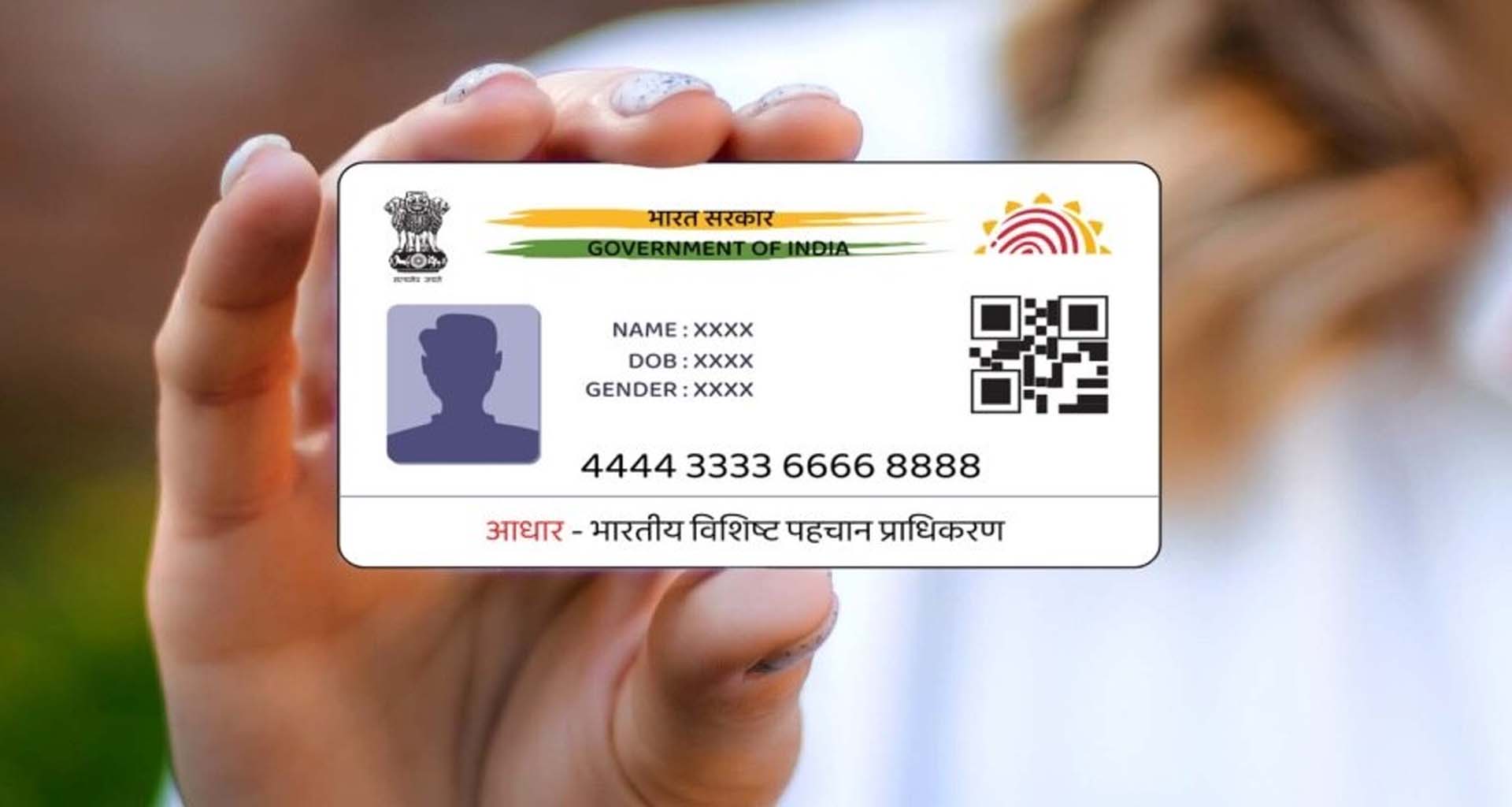 આધાર કાર્ડ ફ્રીમાં અપડેટ કરવા માટે તા.14 જૂન છેલ્લી તારીખ