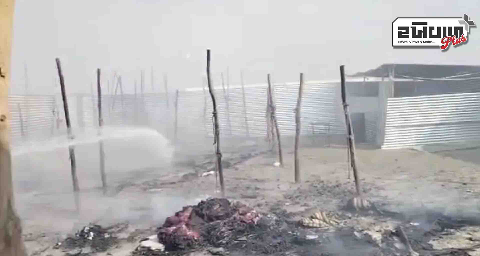 મહાકુંભમાં ફરી આગ લાગી, સેક્ટર 8ના એક કેમ્પમાં ઘટના બની