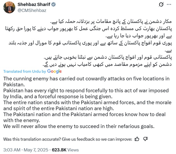 પાકિસ્તાનને આ યુદ્ધ-પ્રેરણાદાયક કૃત્યનો કડક જવાબ આપવાનો સંપૂર્ણ અધિકાર છે અને તે જવાબ આપવામાં આવી રહ્યો છે: પાકિસ્તાનના વડાપ્રધાન