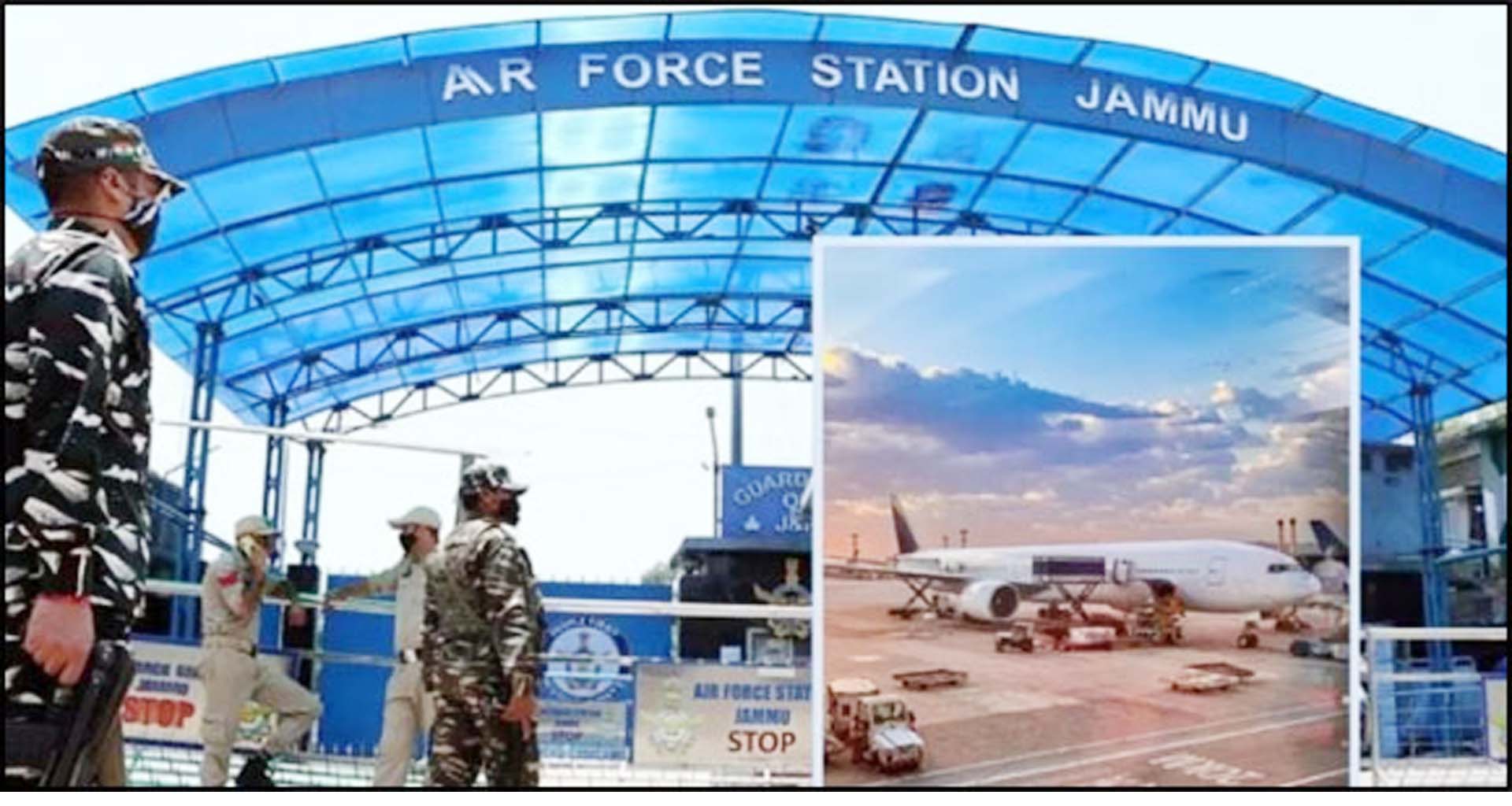 જમ્મુ એરપોર્ટ પર હાઈ એલર્ટ : પાકિસ્તાનને જડબાતોડ જવાબ આપવા સેનાનો મક્કમ નિર્ધાર