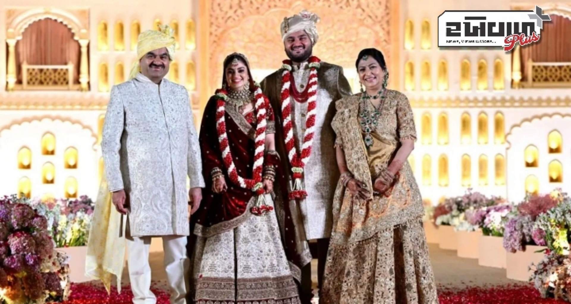 જીત અદાણી અને દિવા શાહના લગ્ન સંપન્ન, ગૌતમ અદાણીએ શેર કર્યા ફોટા